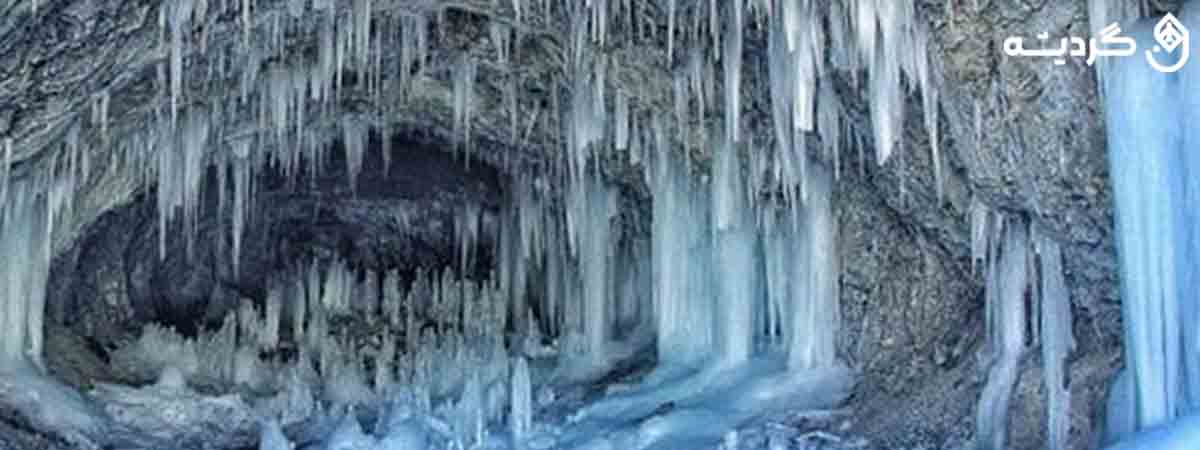 آشنایی کامل با غار یخ مراد و عجایب درون آن