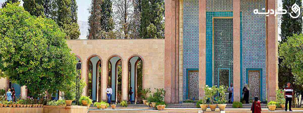 آشنایی کامل با آرامگاه سعدیه شیرازی